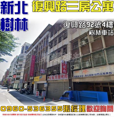 新北公寓拍賣-1