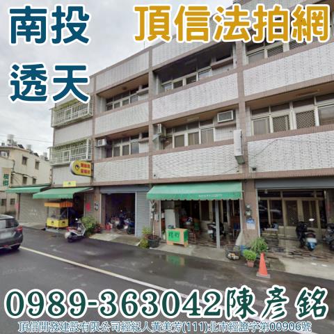 法拍南投家樂福透天離塵不離城冰箱空了開車轉個彎就補貨