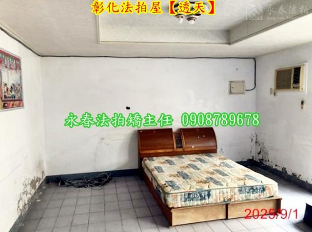 彰化彰化市透天法拍-6