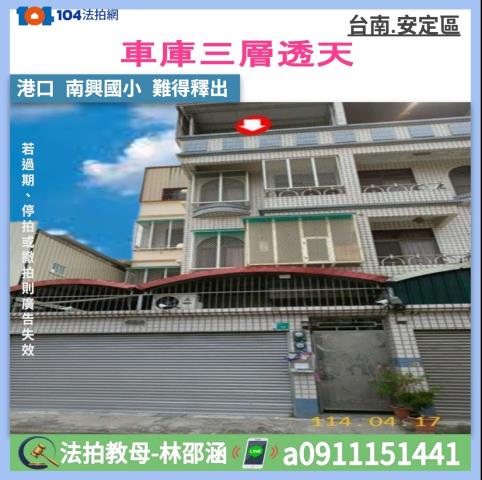 安定法拍透天_一樓-1