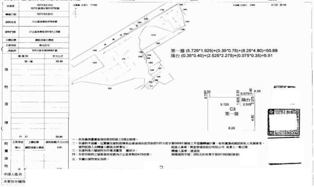 新北華廈法拍-2