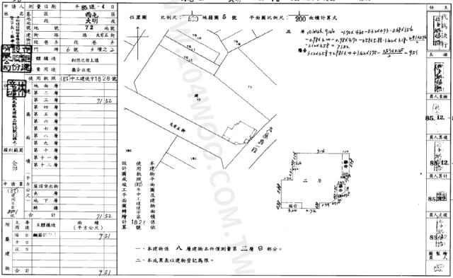 台中華廈拍賣-2