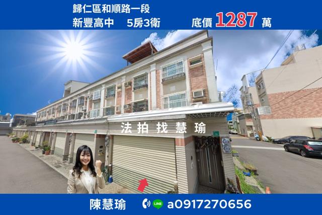 新豐高中歸仁大地坪3層邊間車庫透天