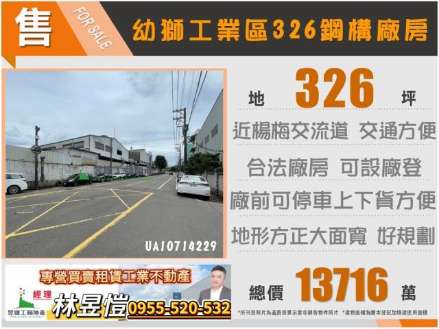 桃園楊梅廠房-1