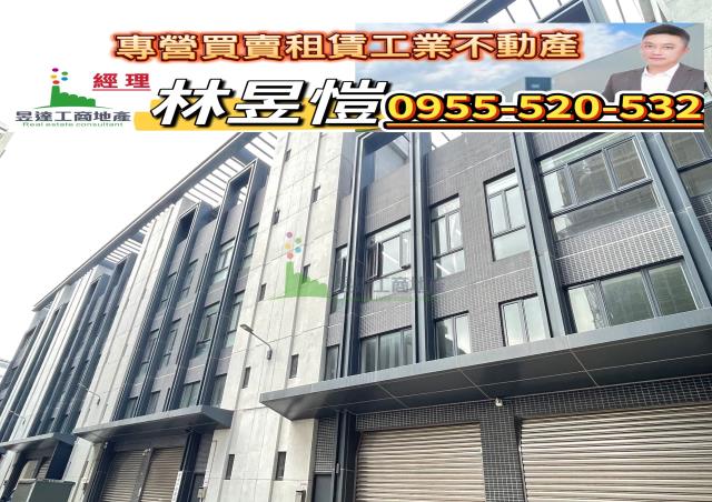 桃園楊梅廠房_廠辦_倉庫-1