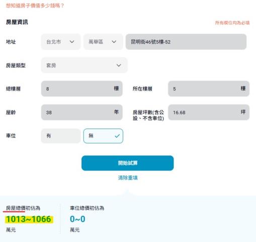 萬華大樓_套房法拍-14