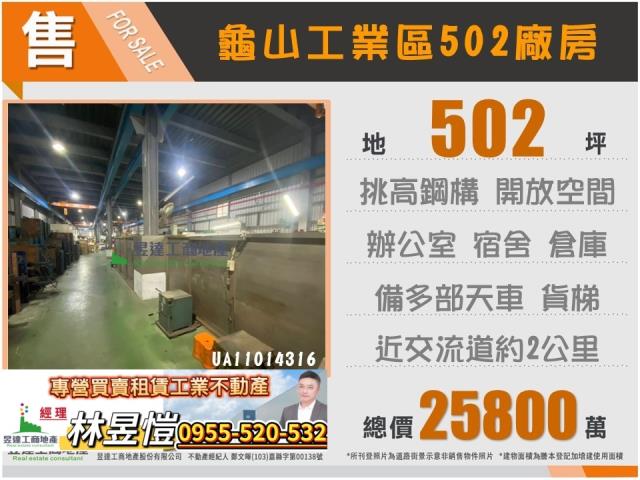 桃園區廠房_廠辦_倉庫-1