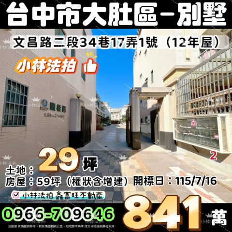 小林法拍全台服務