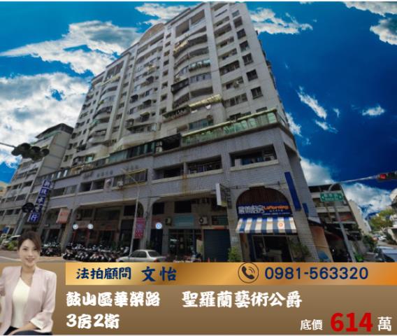 高雄鼓山大樓法拍-0