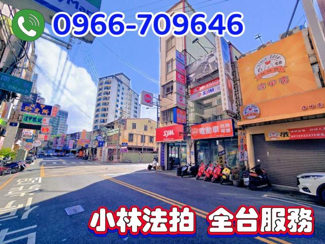 台中西屯拍賣透天_店面-1