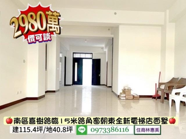 台南南區透天-12