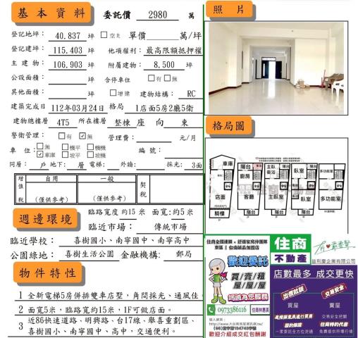 台南南區透天-14