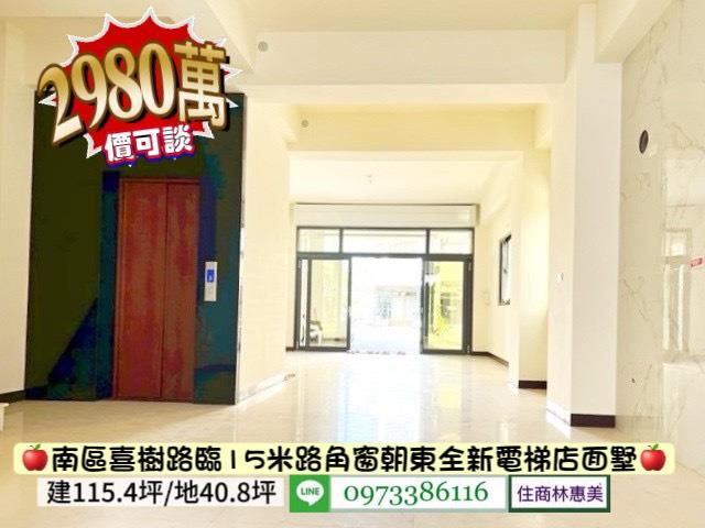 台南南區透天-0