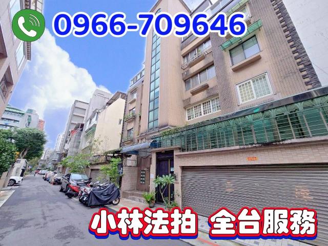 大安區法拍華廈-0