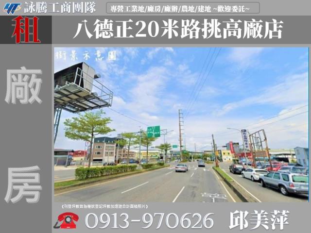 桃園租售工業地廠房廠辦關稅疊加核三