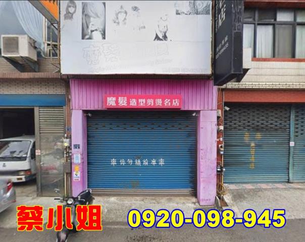 頭份建國路透店法拍屋