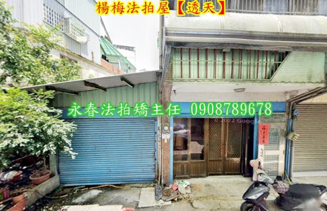 楊梅透天法拍-2