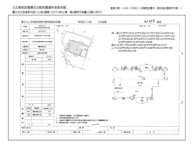 台北法拍華廈-8