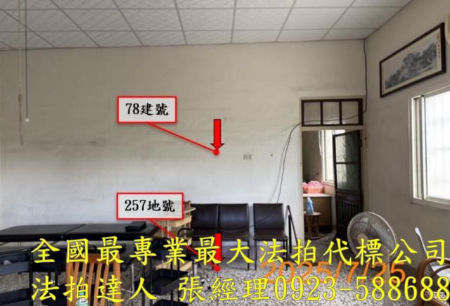 彰化埔鹽法拍透天-3