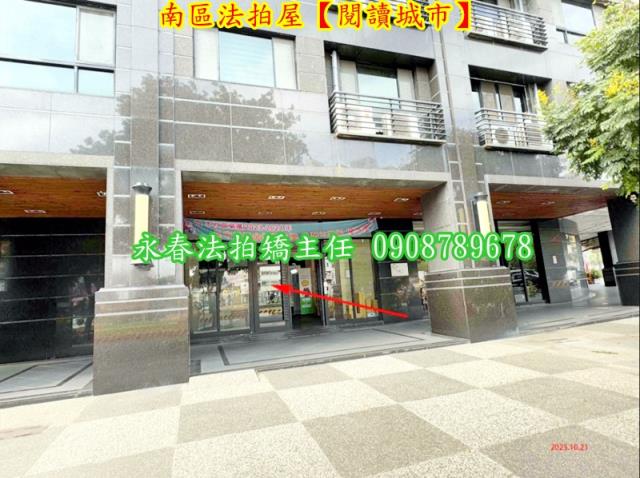 南區法拍大樓-4