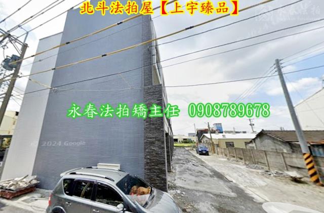 北斗法拍透天-2