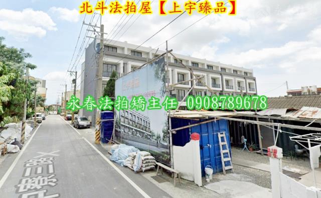 北斗透天法拍-2