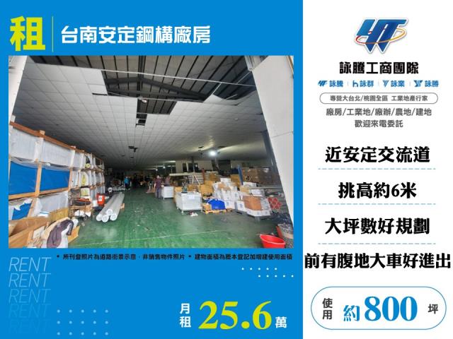 台南安定廠房_倉庫-1
