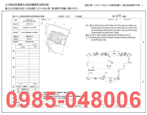 台北北投法拍公寓_法拍公寓-9