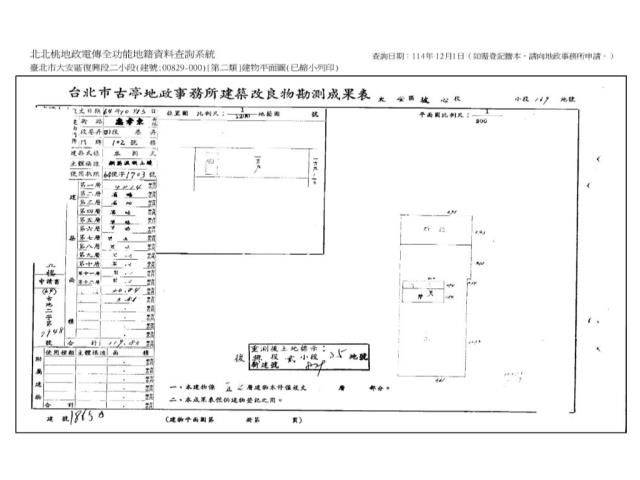 台北大樓法拍-7