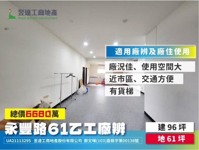 桃園廠房_廠辦_倉庫-2