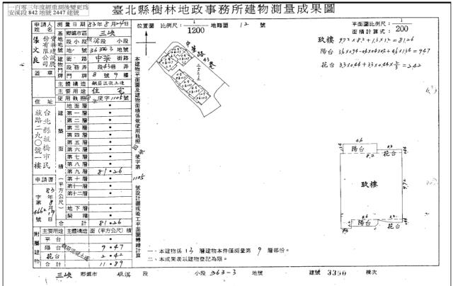 新北三峽大樓法拍-5
