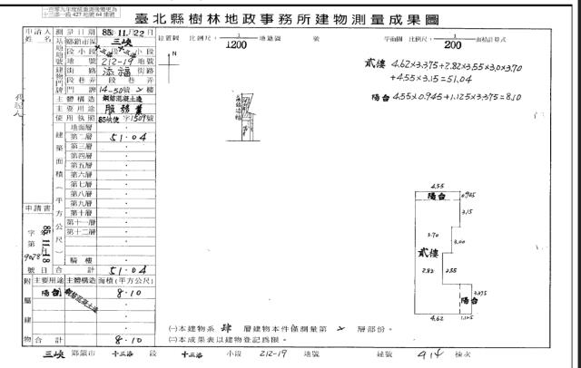 新北三峽公寓法拍-2