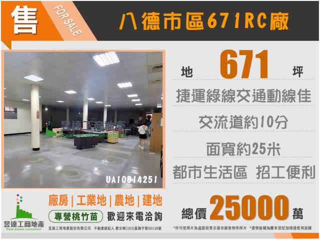 桃園八德廠房_廠辦_倉庫-6