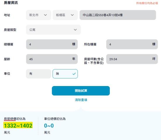 板橋公寓法拍-11