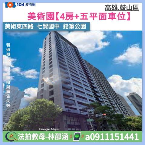 高雄市鼓山區美術東四路418號