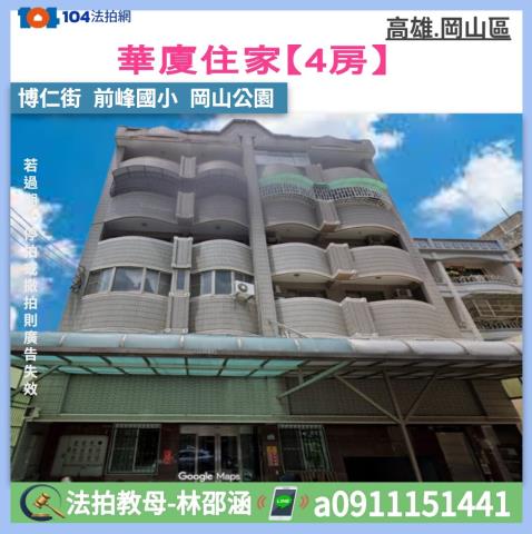 高雄大樓_華廈拍賣-1