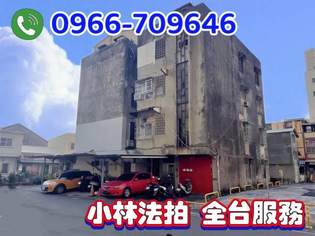 高雄市鹽埕區新興街1之9號2樓高雄公寓鹽埕法拍屋代標