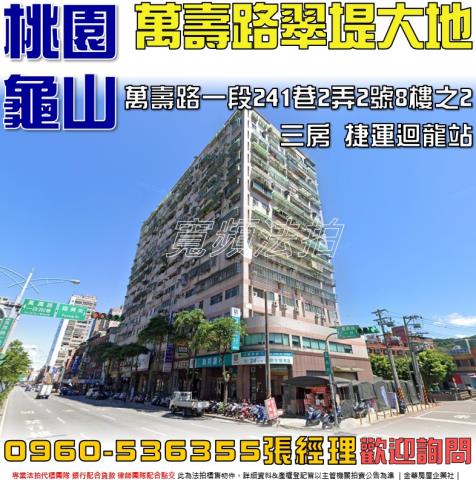 龜山法拍大樓-0