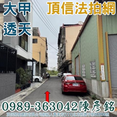 台中透天法拍-4