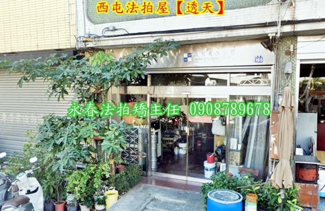 台中透天_店面法拍-5
