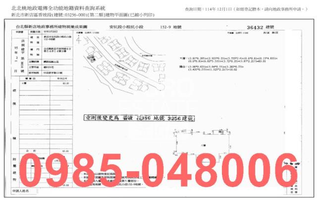 新北新店法拍華廈_法拍華廈-3