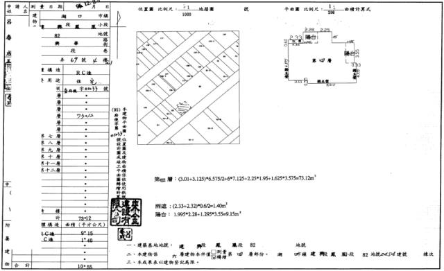 湖口華廈拍賣-1