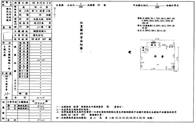 松山法拍大樓-2