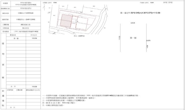 中壢華廈拍賣-2