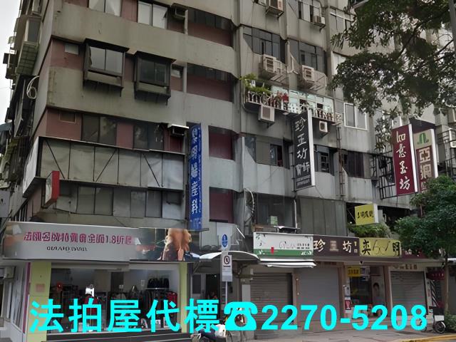 台北大樓_華廈法拍-1