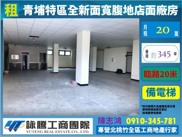 桃園中壢店面_廠房_廠辦-1