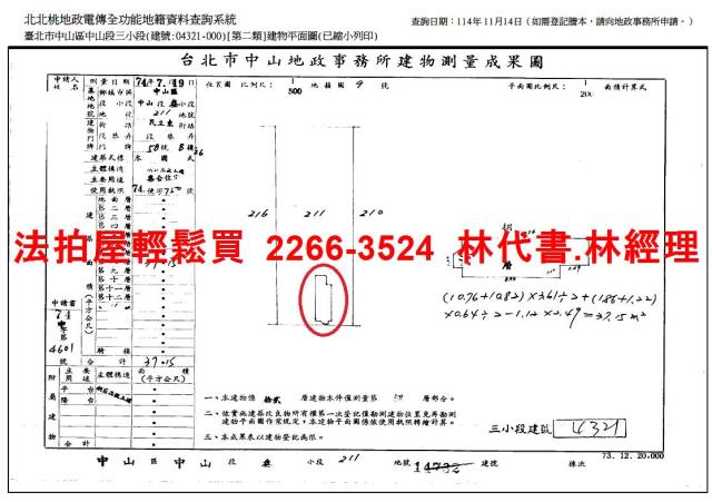 台北中山區大樓法拍-12