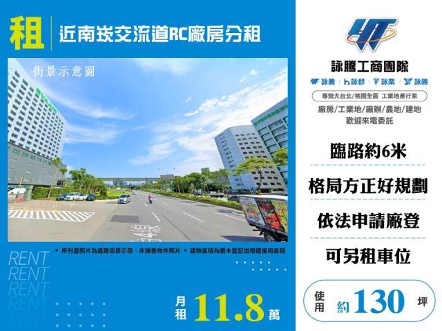 桃園蘆竹廠房_倉庫_一樓-1