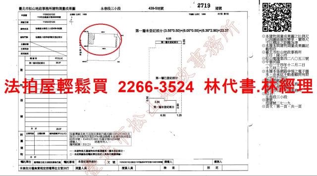 台北信義區拍賣公寓_一樓-10