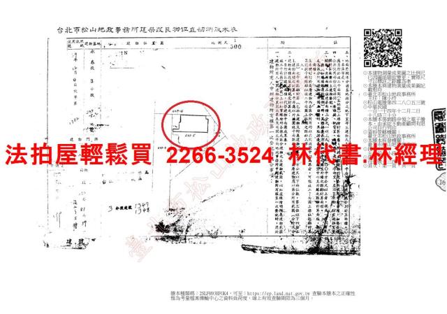 台北信義區拍賣公寓_一樓-9